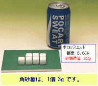 125394524033216311670_pocari-3g-ban-1.gif